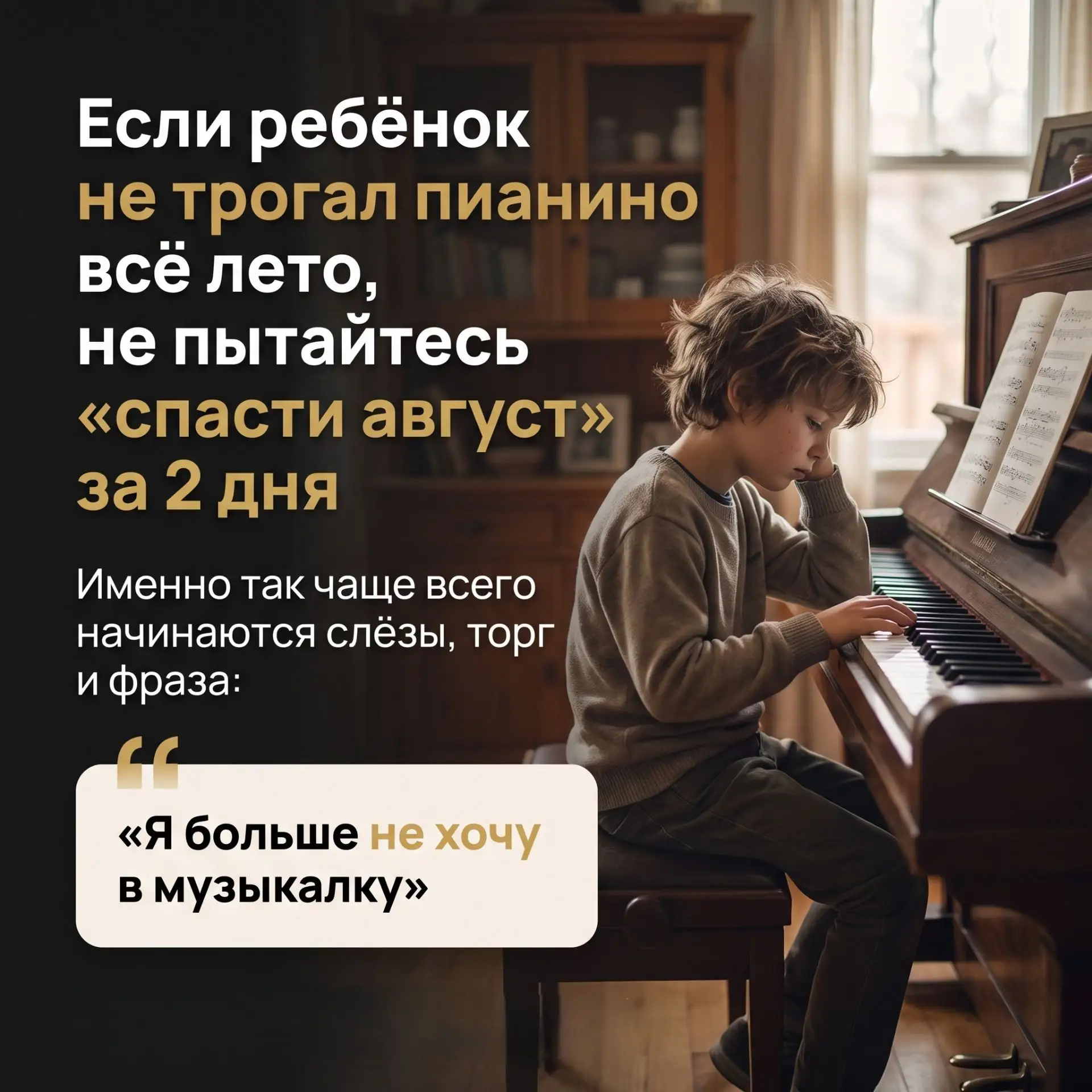 ✨ Август заканчивается, и у многих родителей внутри включается тревожная сирена: