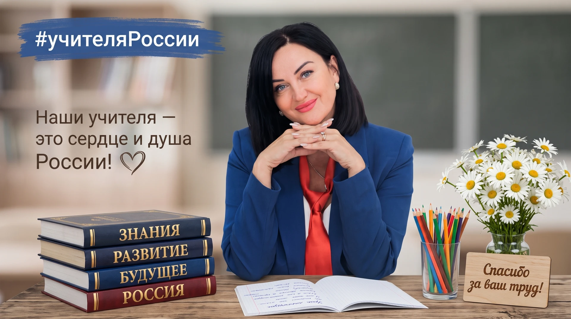 Сегодня мы хотим сказать огромное «СПАСИБО» людям, чья профессия требует безграничного ...