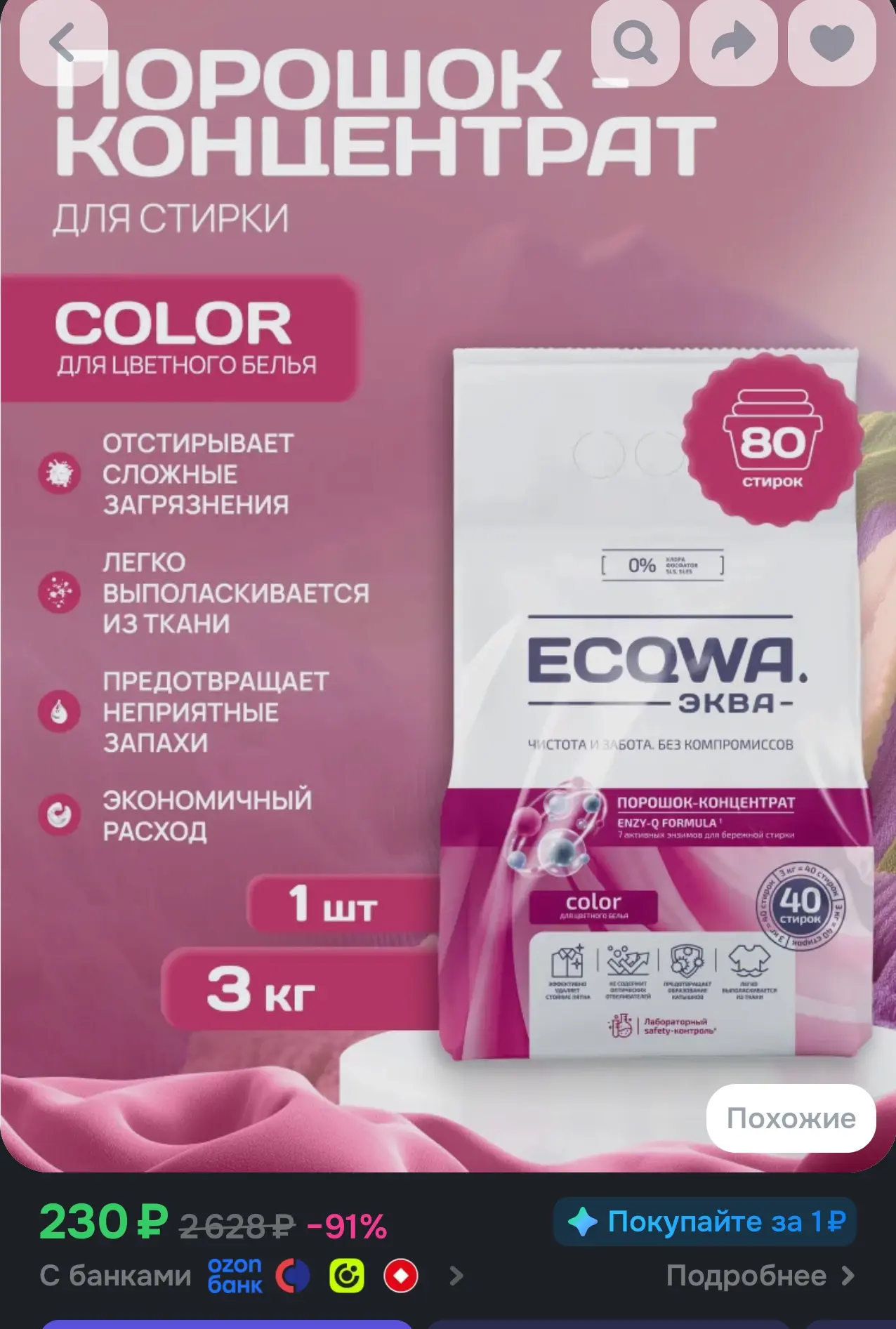 Ещё 100 бонусов продавца❗️