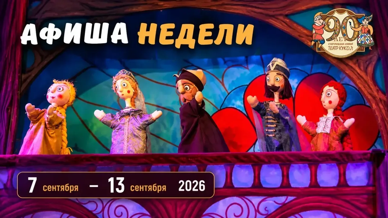 😇 Что ждет вас в театре на этой неделе?