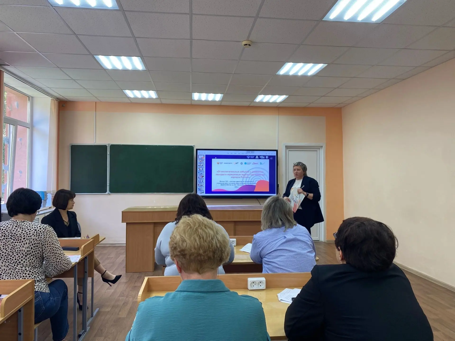 📈Год единства народов России: от событий к ценностям.