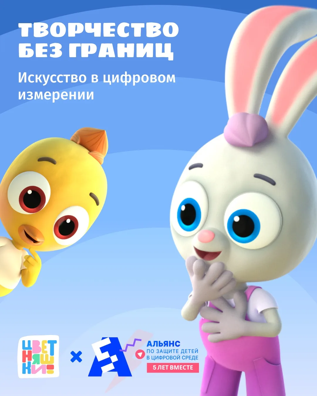 🎨 Творчество без границ — искусство в цифровом пространстве