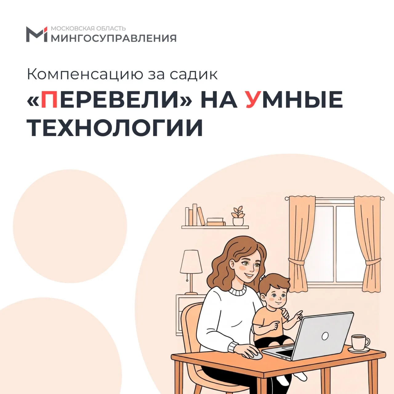 💳 Оформить компенсацию за садик стало проще

В услугу по оформлению компенсации за детский сад внед
