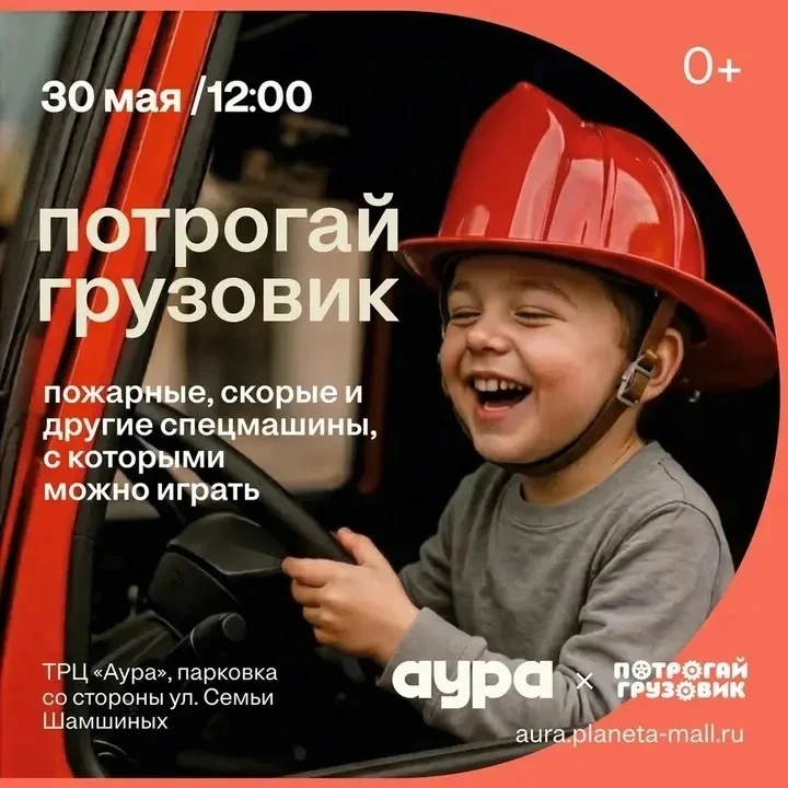 Трогать руками — разрешено! 😎