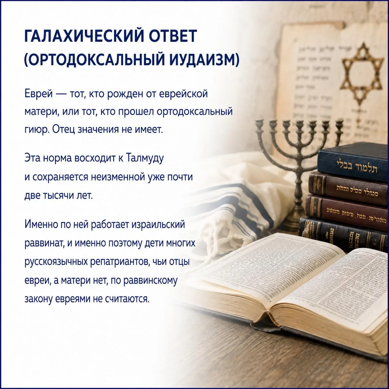 Кто решает, кто еврей, а кто нет? 

Казалось бы, простой вопрос, но у него минимум три официальных о