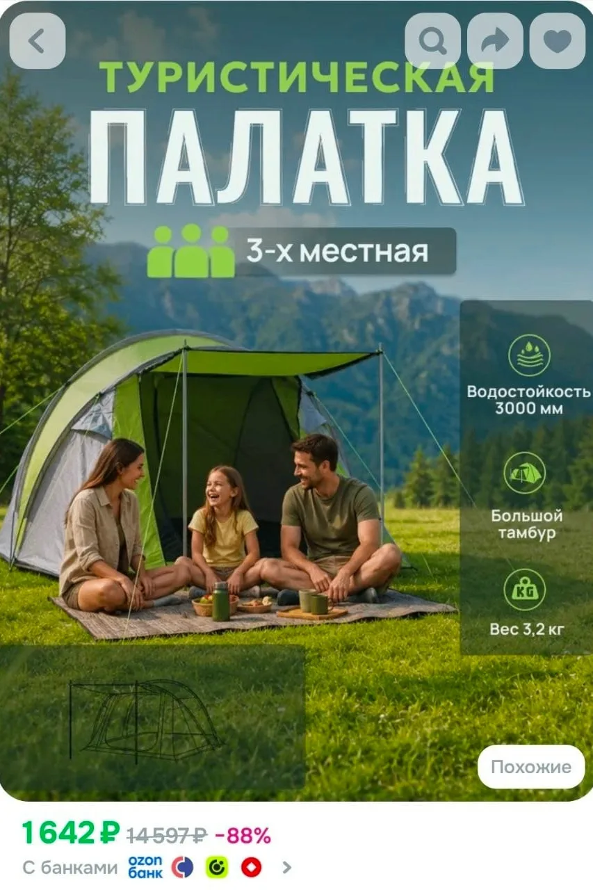 Палатка туристическая 3-местная с тамбуром