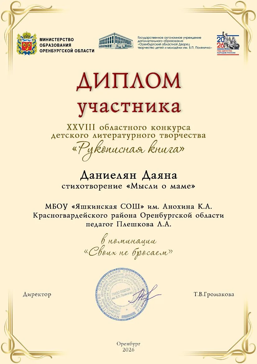 Наши ребята участники областного конкурса "Рукописная книга".
