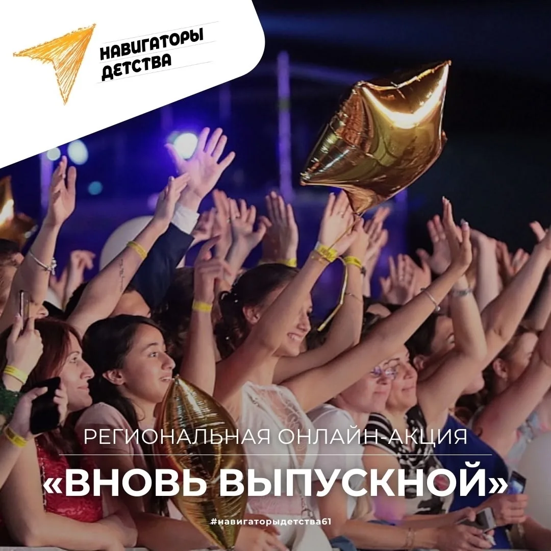 ✨«Семейное напутствие 2026»: Региональная онлайн-акция для родителей будущих выпускников 9-х и 11-х 