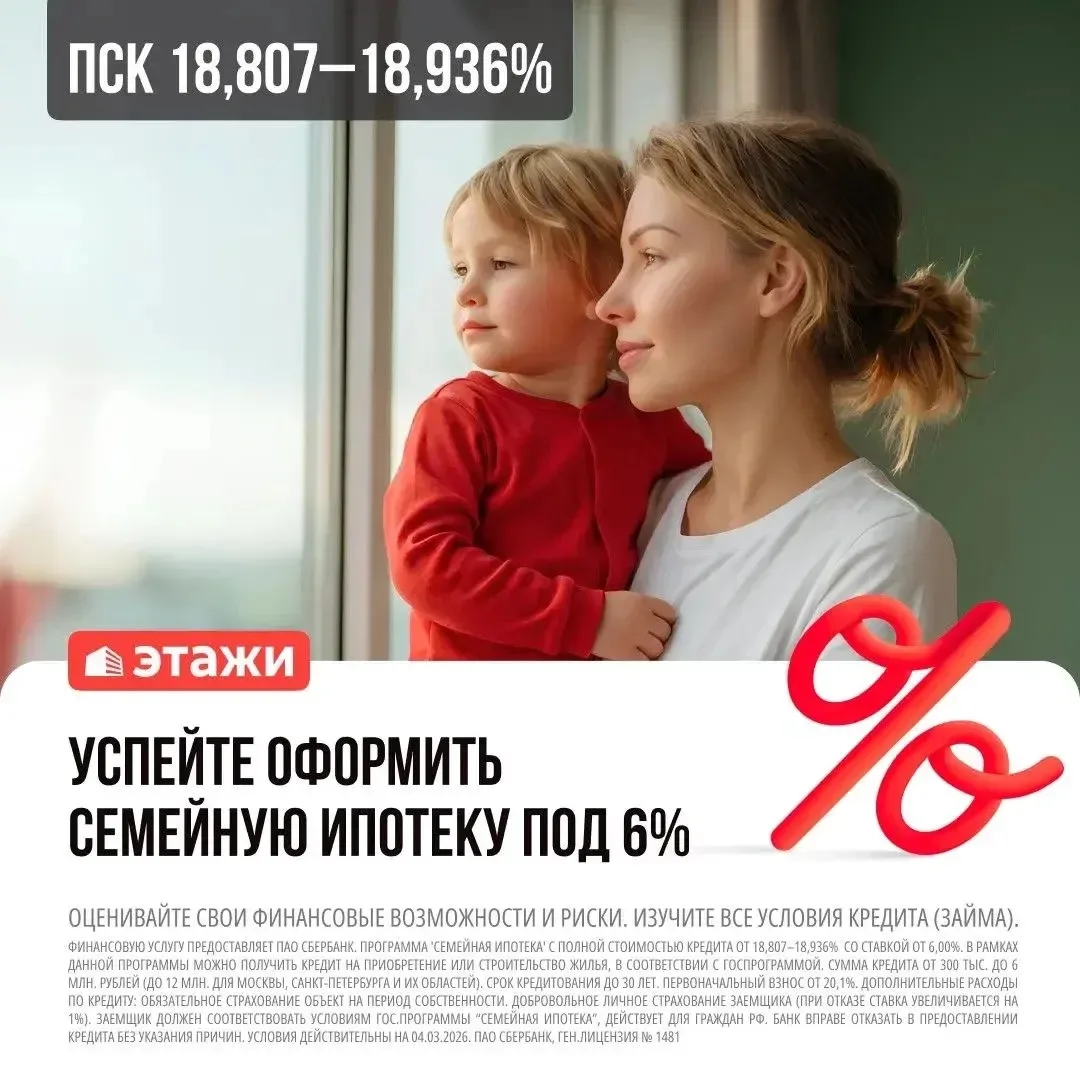 ❗️ Напоминаю: условия Семейной ипотеки изменятся после 1 июня