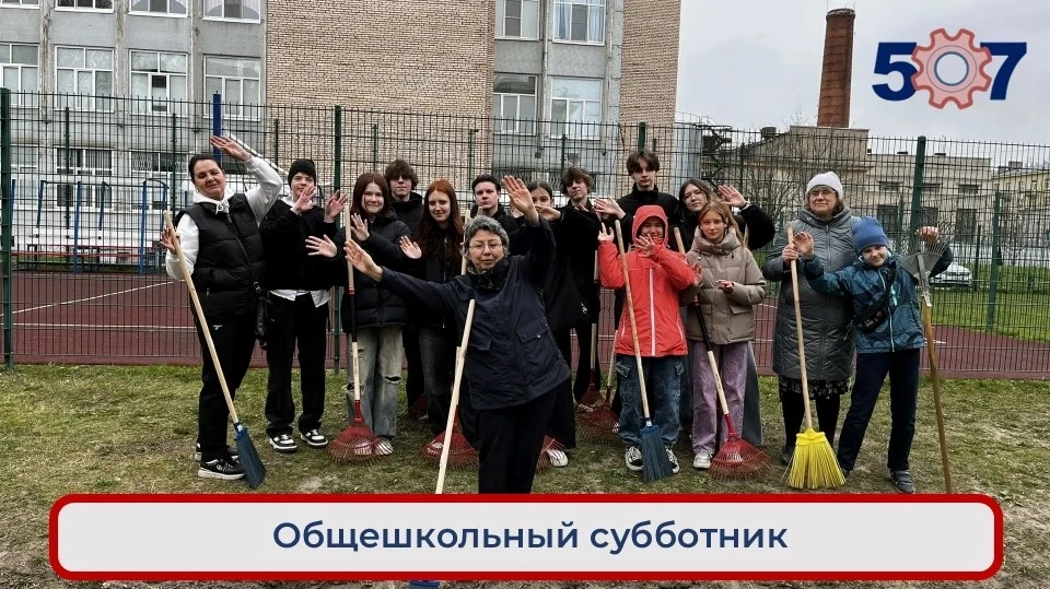 🧹❤️В эту субботу наша школа превратилась в настоящий центр добрых дел! Ученики, учител...