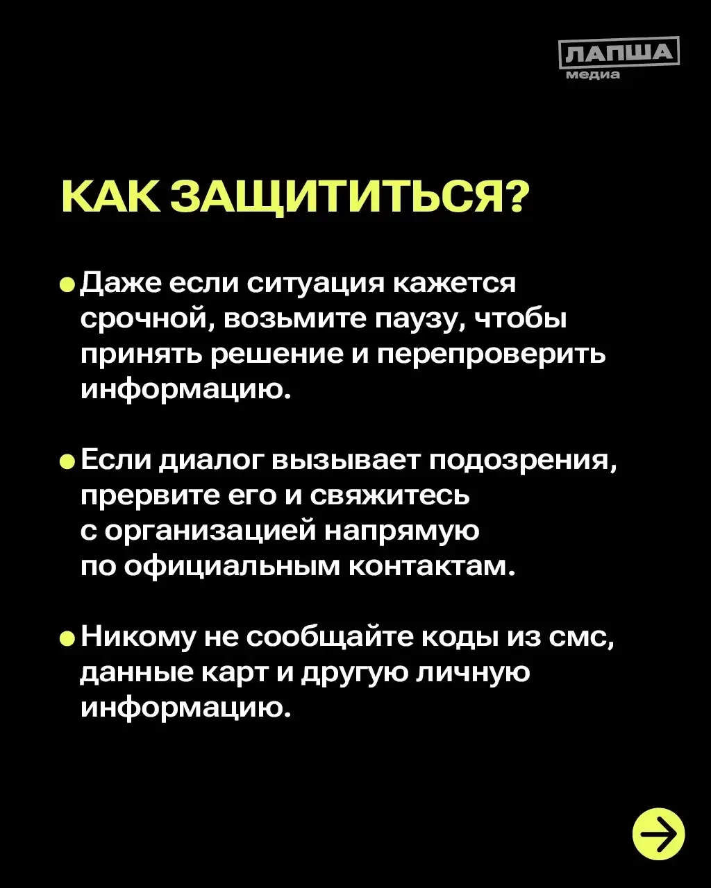 Медиа публикации