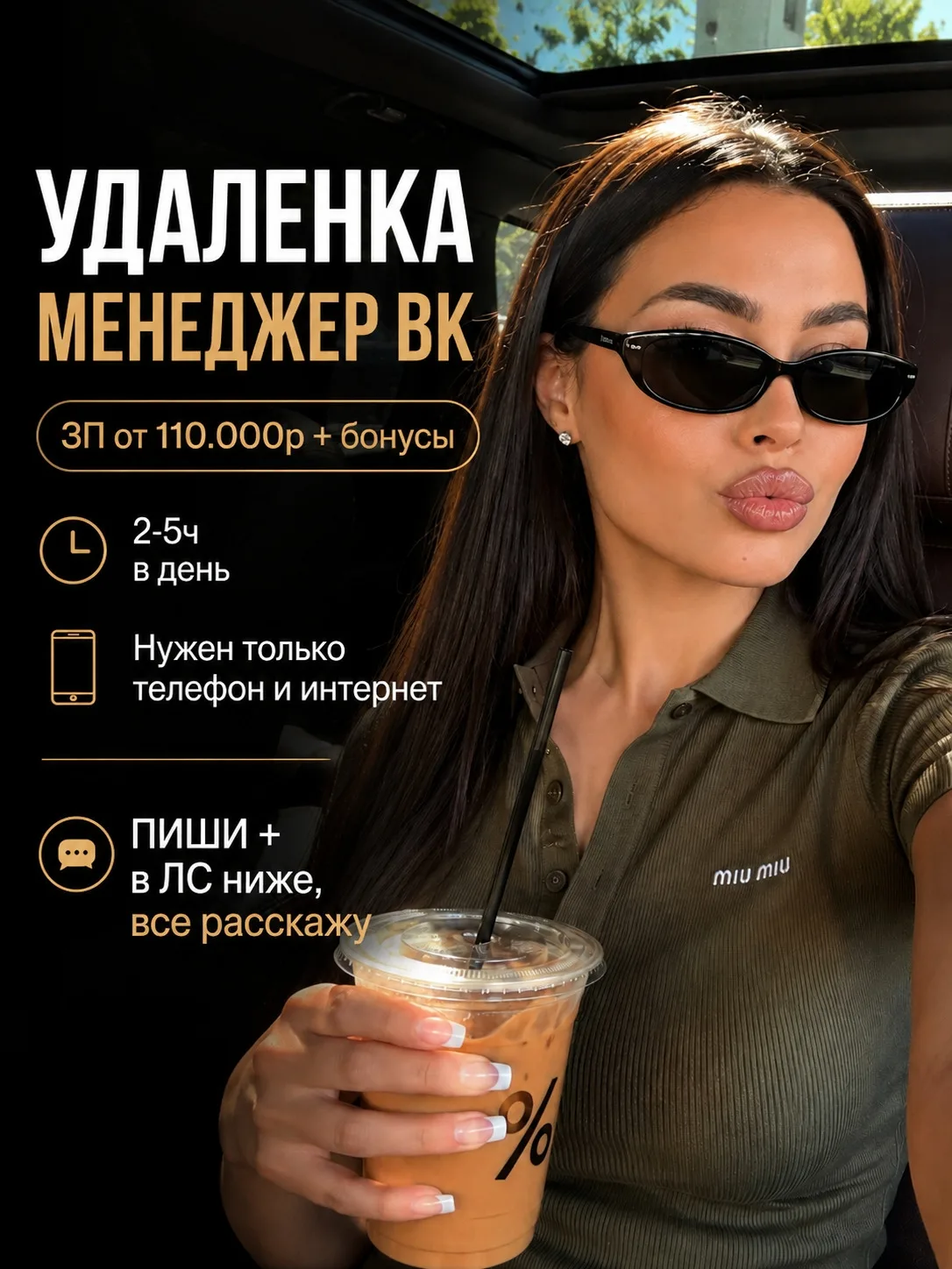 ВАКАНСИЯ: Специалист по обработке заявок