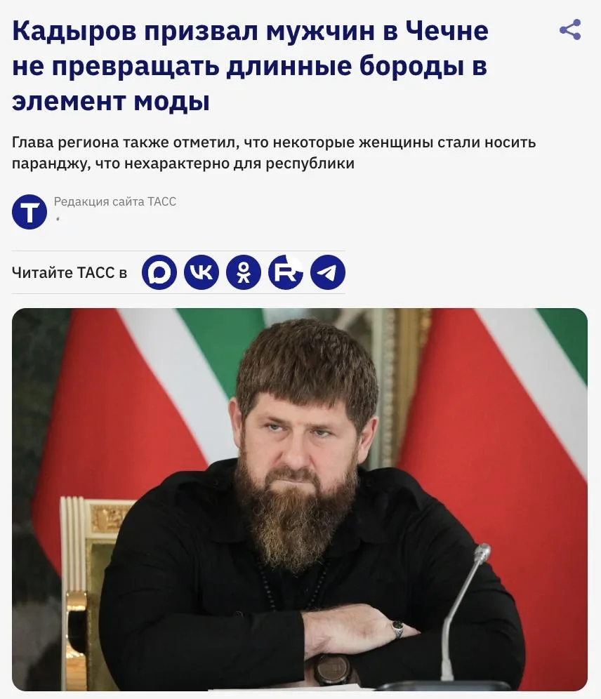 Рамзан Кадыров призвал чеченцев укоротить бороды, а чеченок — не закрываться покрывалами.