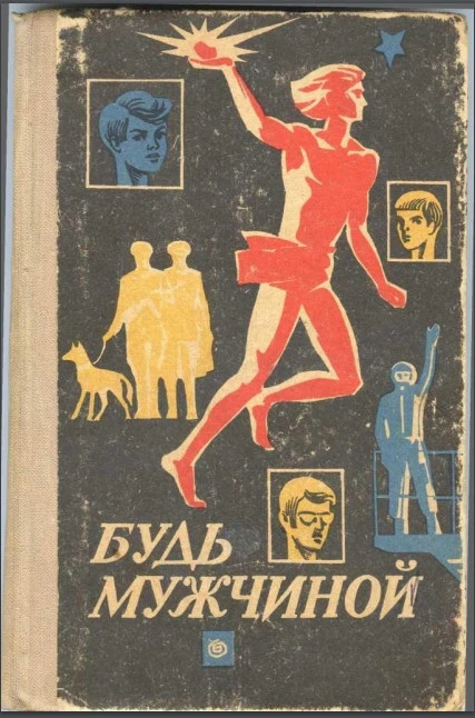 Эту книгу купила студентка педагогического ВУЗа на далёком для меня Урале в далёком 197...