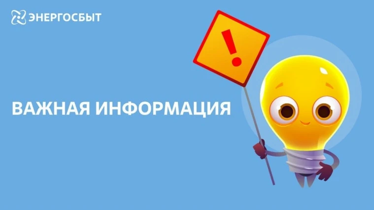 Уважаемые жители Тарумовского района! 
С 1 июля гарантирующим поставщиком электроэнергии в СКФО явля
