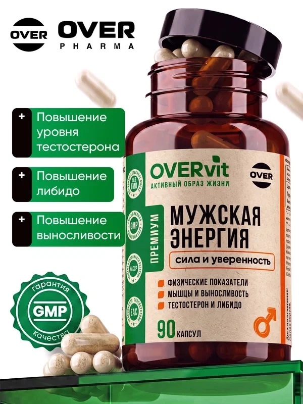 Витамины для мужского здоровья: