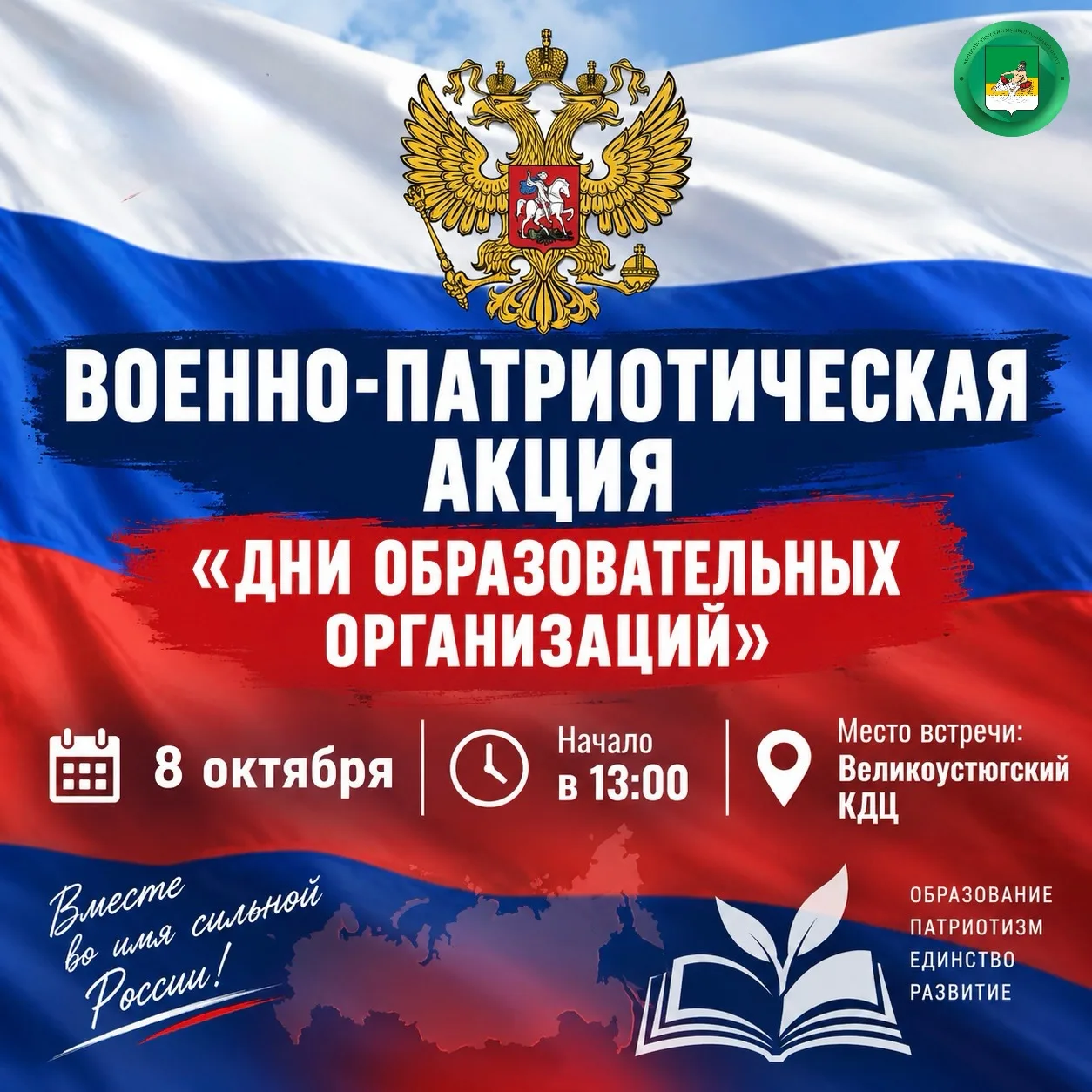 Дорогие земляки!