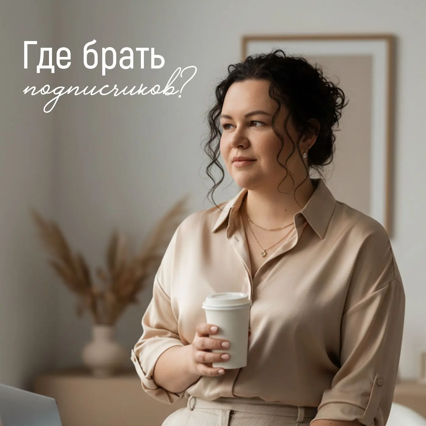 🔥Подписчики в МАХ приходят из других сетей или каналов.