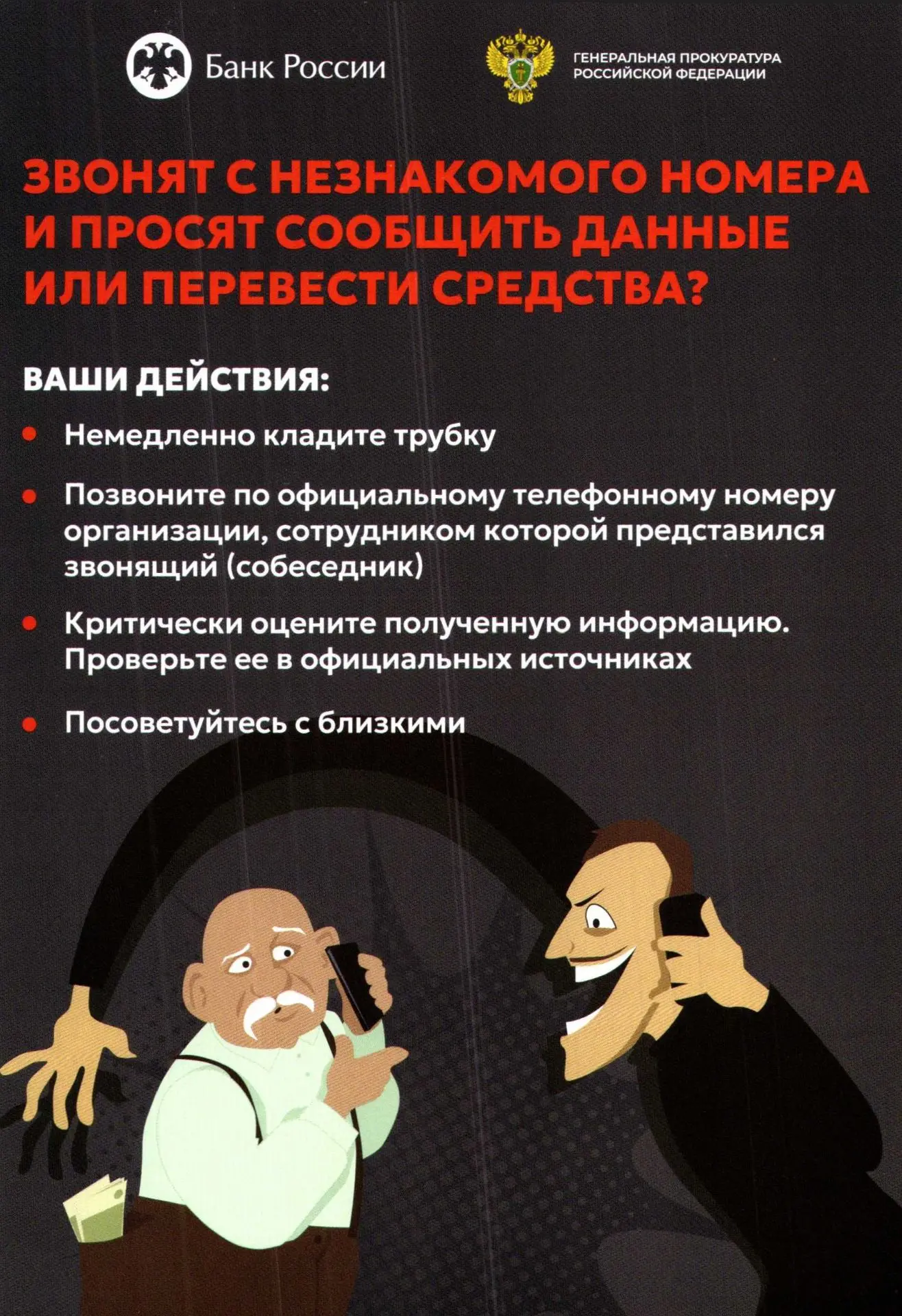 Уважаемые жители Артемовского муниципального округа, будьте внимательны и осторожны!