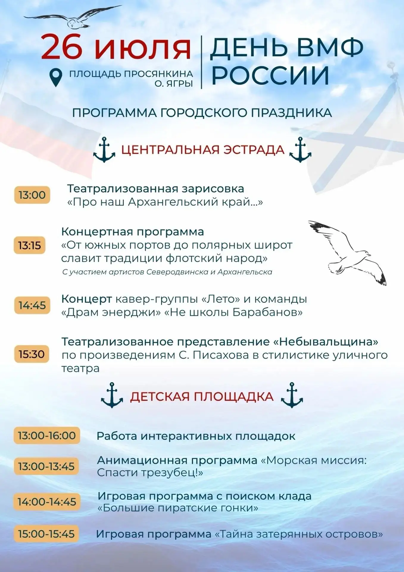Медиа публикации