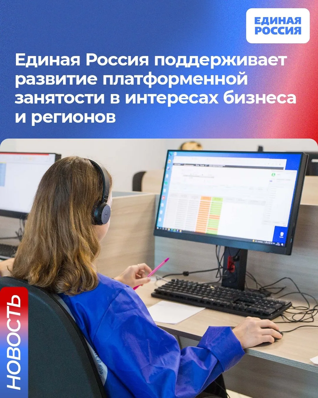 ✅ Развитие платформенной занятости в интересах бизнеса и регионов, это один из приорите...