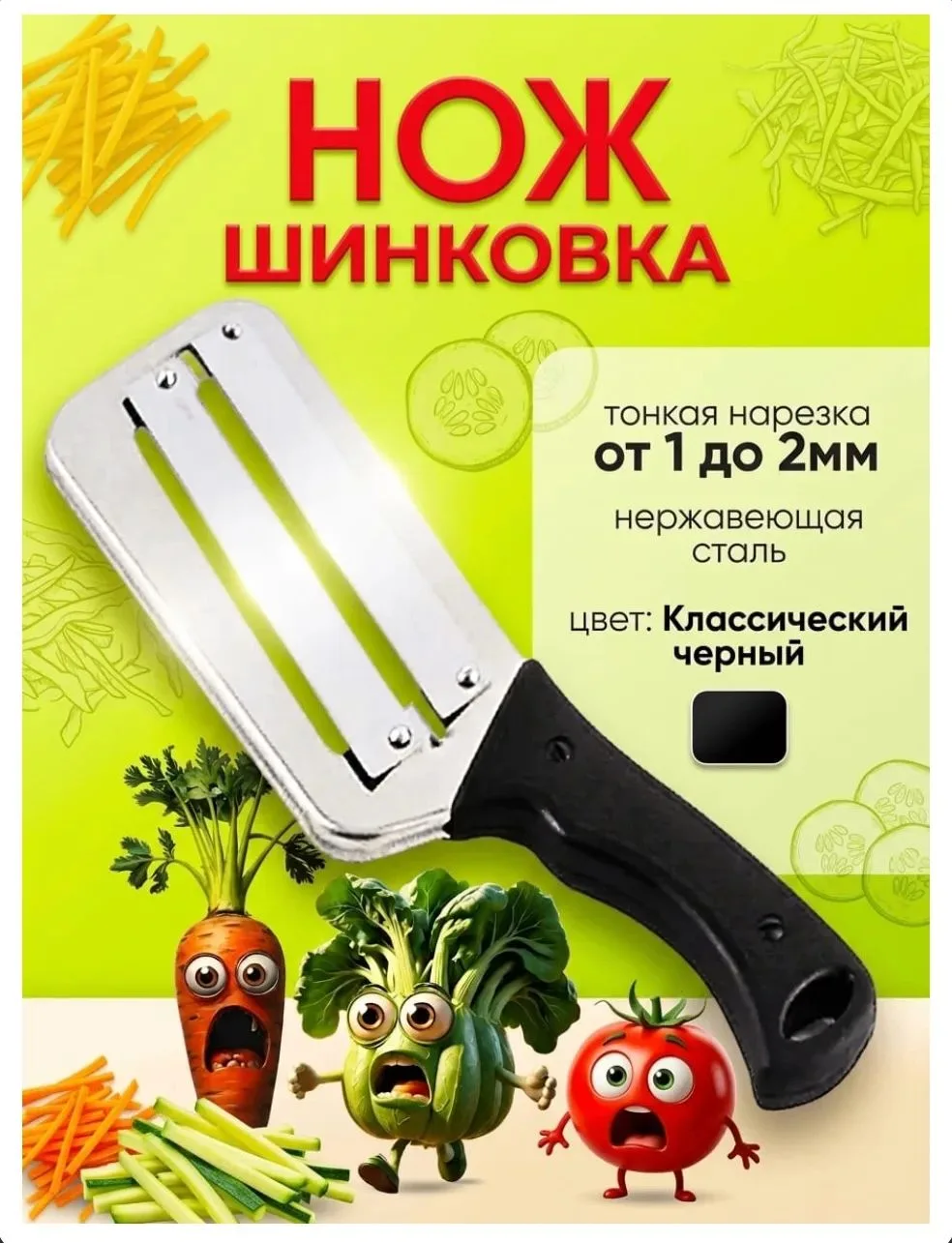 М ЕХАНИЧЕСКАЯ ручная шинковка для капусты и овощей с черной РУЧКОЙ
