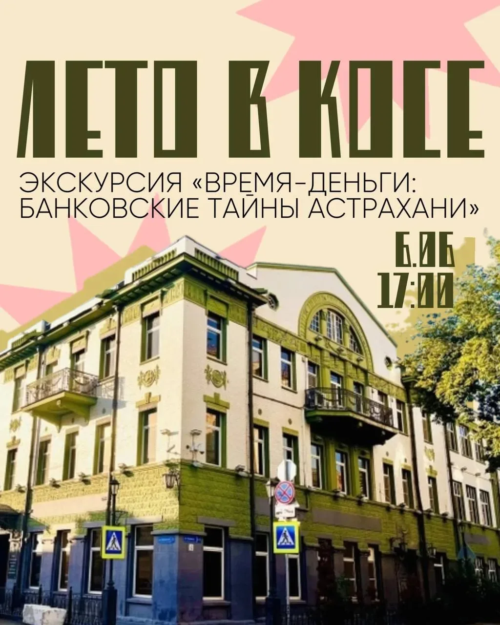 #Досуг