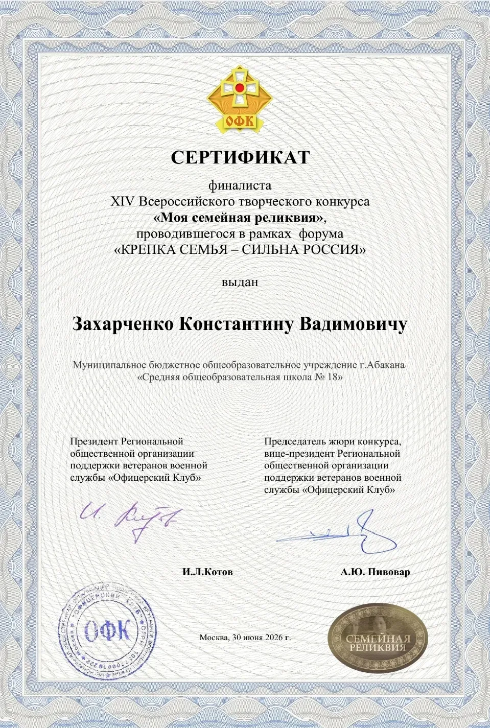 🏆📜 ГОРДОСТЬ ШКОЛЫ: ПОБЕДА ВСЕРОССИЙСКОГО УРОВНЯ! 📜🏆

Друзья, у нас невероятная новость! 🔥🎉

По