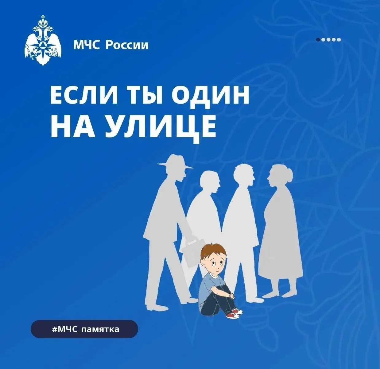 Главное управление МЧС России по Белгородской области напоминает о правилах по детской ...