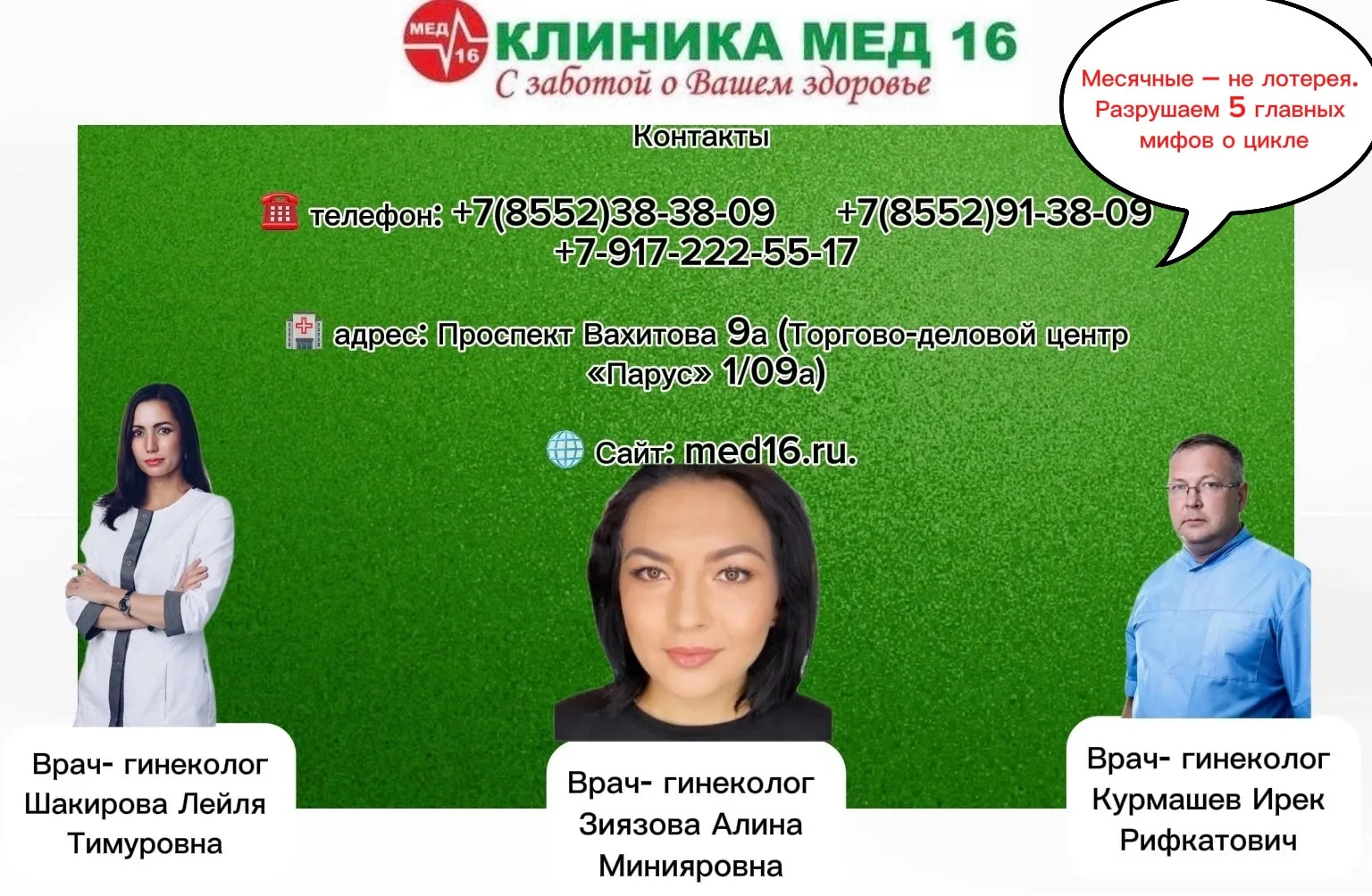 ☝️Каждая женщина хотя бы раз задавалась вопросами: «А нормально ли, что у меня идёт 6 д...