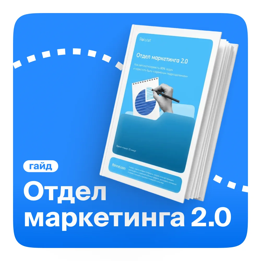📊Маркетинг не должен быть отделом по сбору табличек