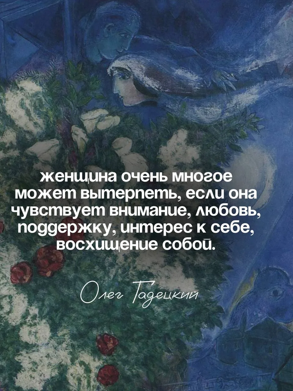 Женщине нужно внимание 🫶