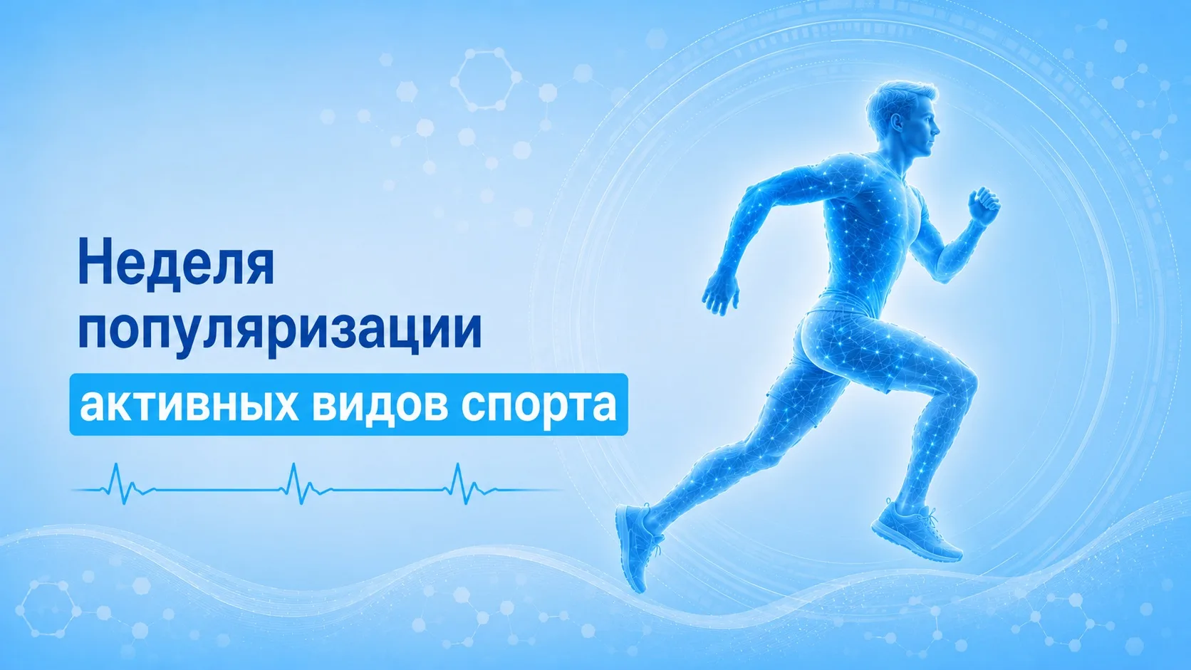 Спорт для здоровья: сколько нужно заниматься