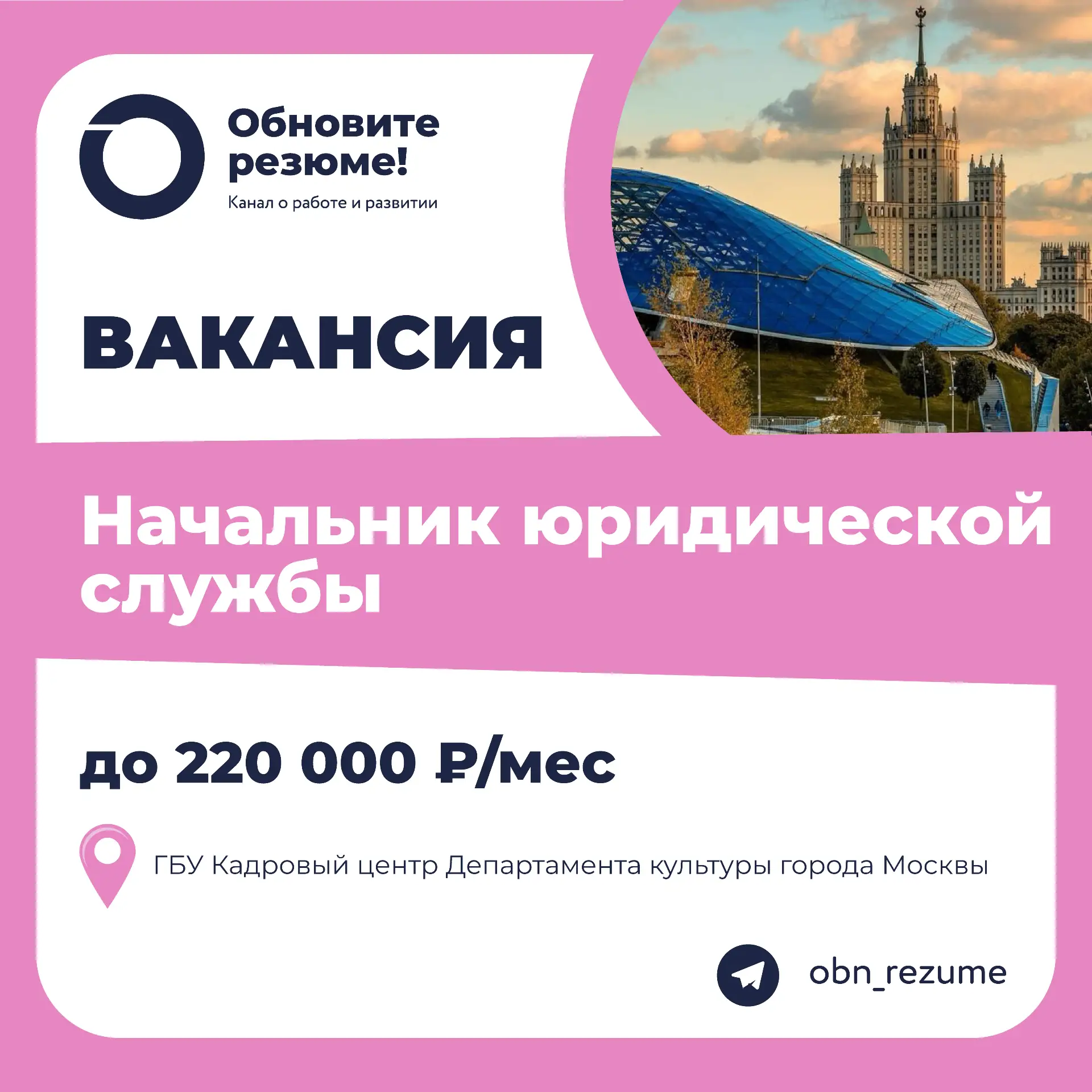 Начальник юридической службы ГБУ Кадровый центр Департамента культуры города Москвы

⏩️ Ключевые обя