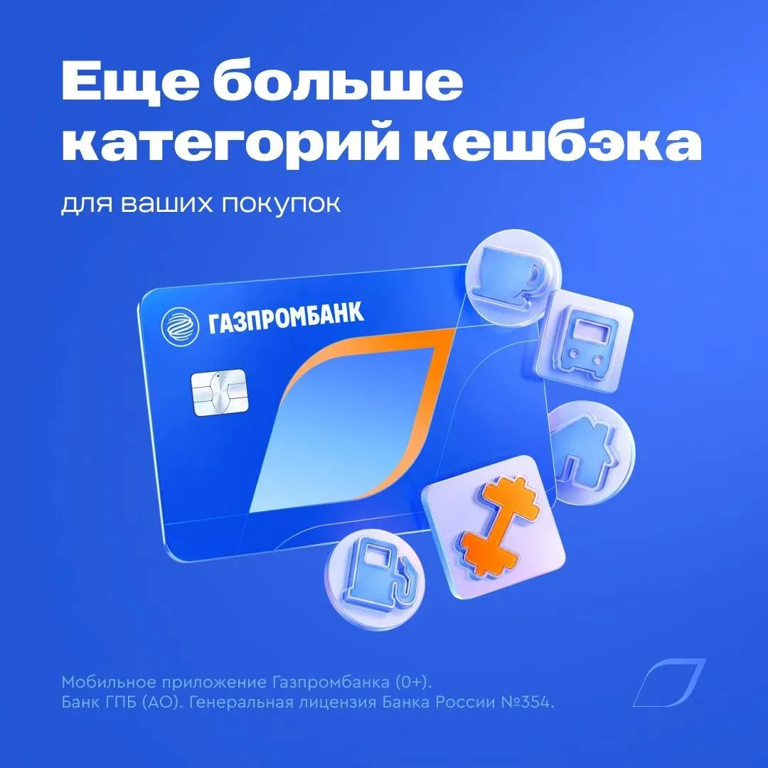 👟Мы добавили «Спортивные товары» в категории кешбэка, доступные каждый месяц.
