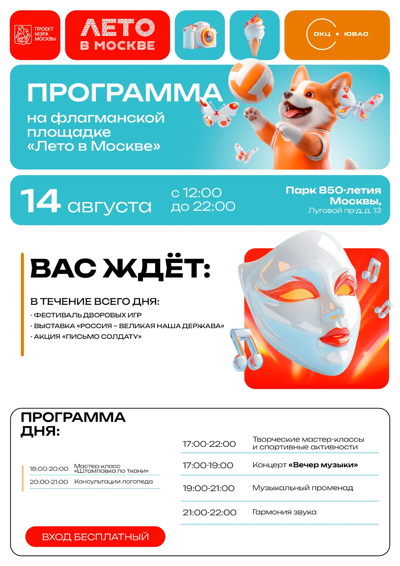 Планы на выходные? Есть отличные идеи! Изучайте афиши и выбирайте, куда отправиться все...