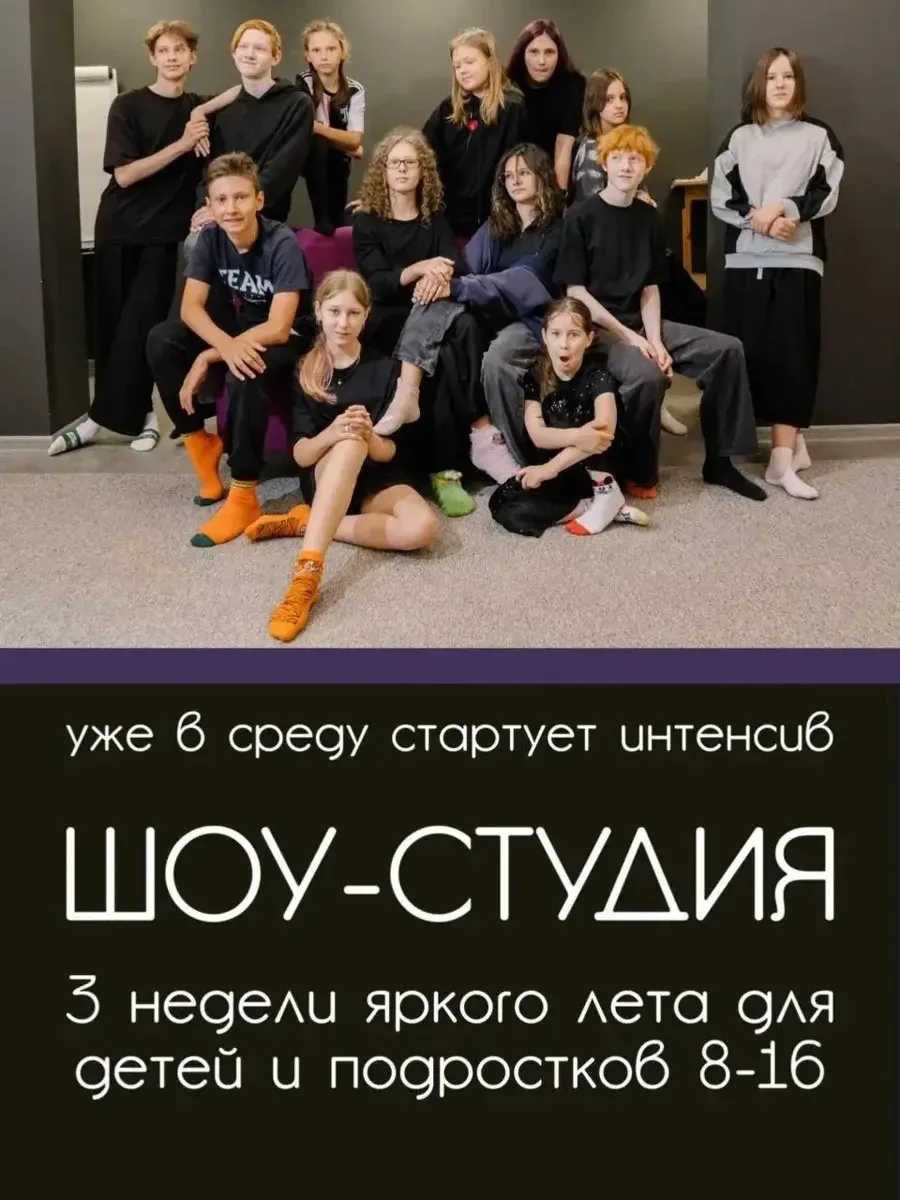 Пока лето идет, дети быстро привыкают к однообразным дням. А ведь именно сейчас можно подарить им яр