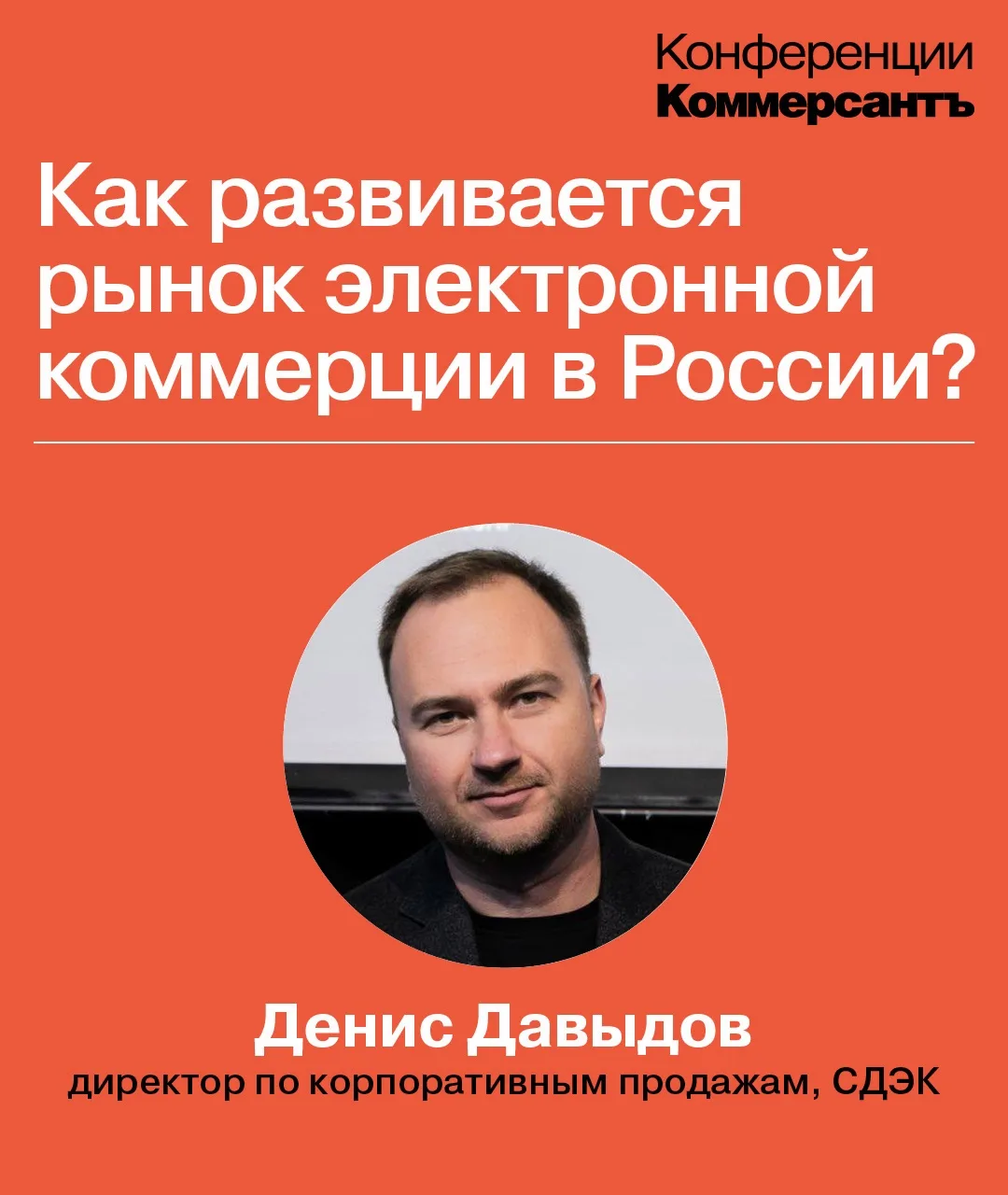 📦 Российский онлайн-ритейл активно идет в регионы. Это открывает новые возможности, но одновременно