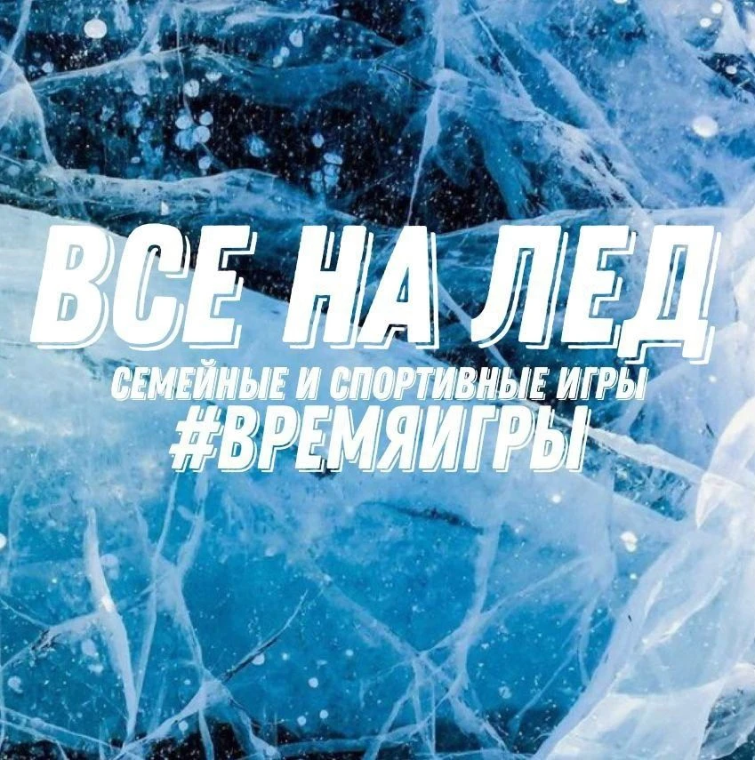 🔥ПРИГЛАШАЕМ НА ПРАЗДНИК СПОРТА И СЕМЬИ!  ⚡️Дорогие друзья!  Приглашаем вас 7 февраля на традиционный