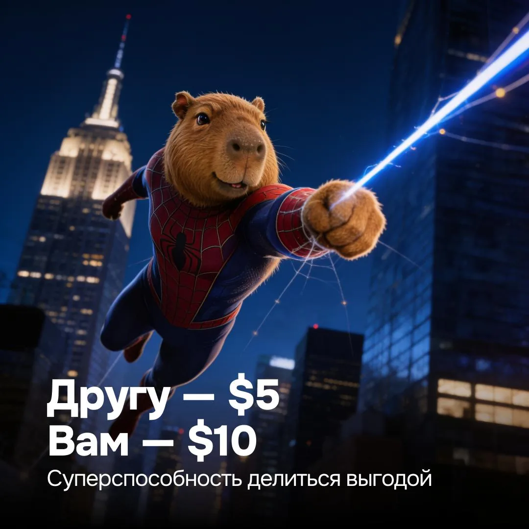 🕸️ Есть паутина, которая спасает целый город. А есть — которую плетёте вы, приглашая д...