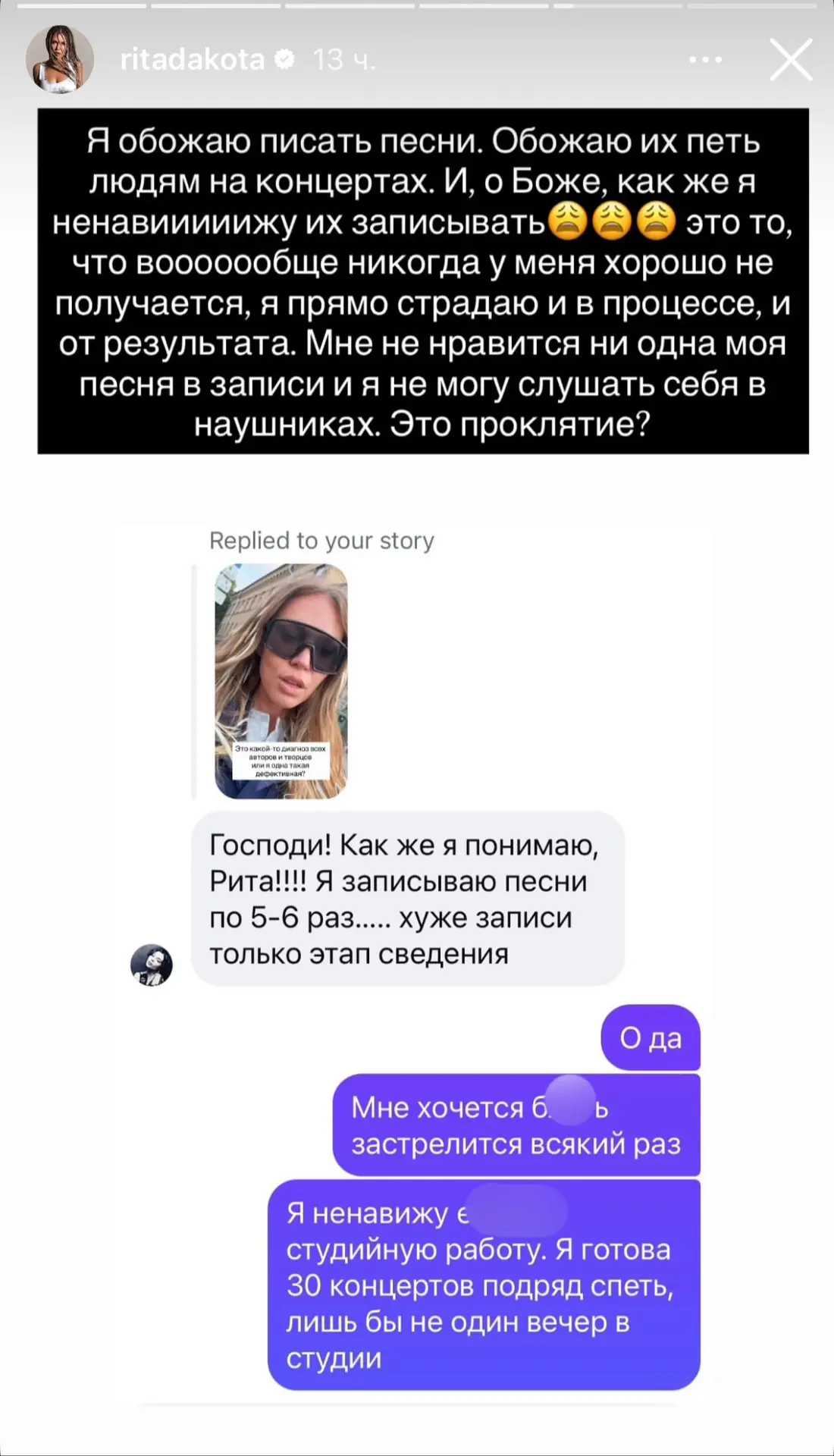 «Мне кажется, я колхозница»: Рита Дакота изъявила желание уйти на пенсию.