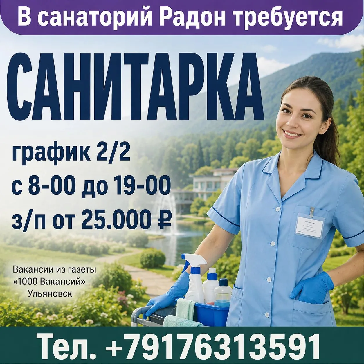 📲 +79176313591