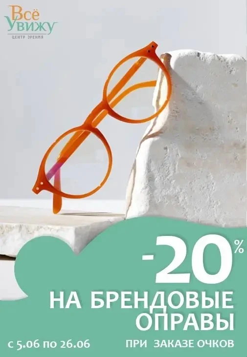 Подробности акции: https://clck.su/cFyLw