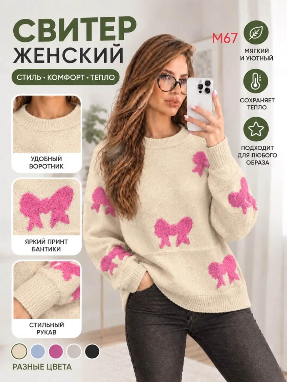 🌸 ЖЕНСКИЙ СВИТЕР С БАНТИКАМИ 🌸