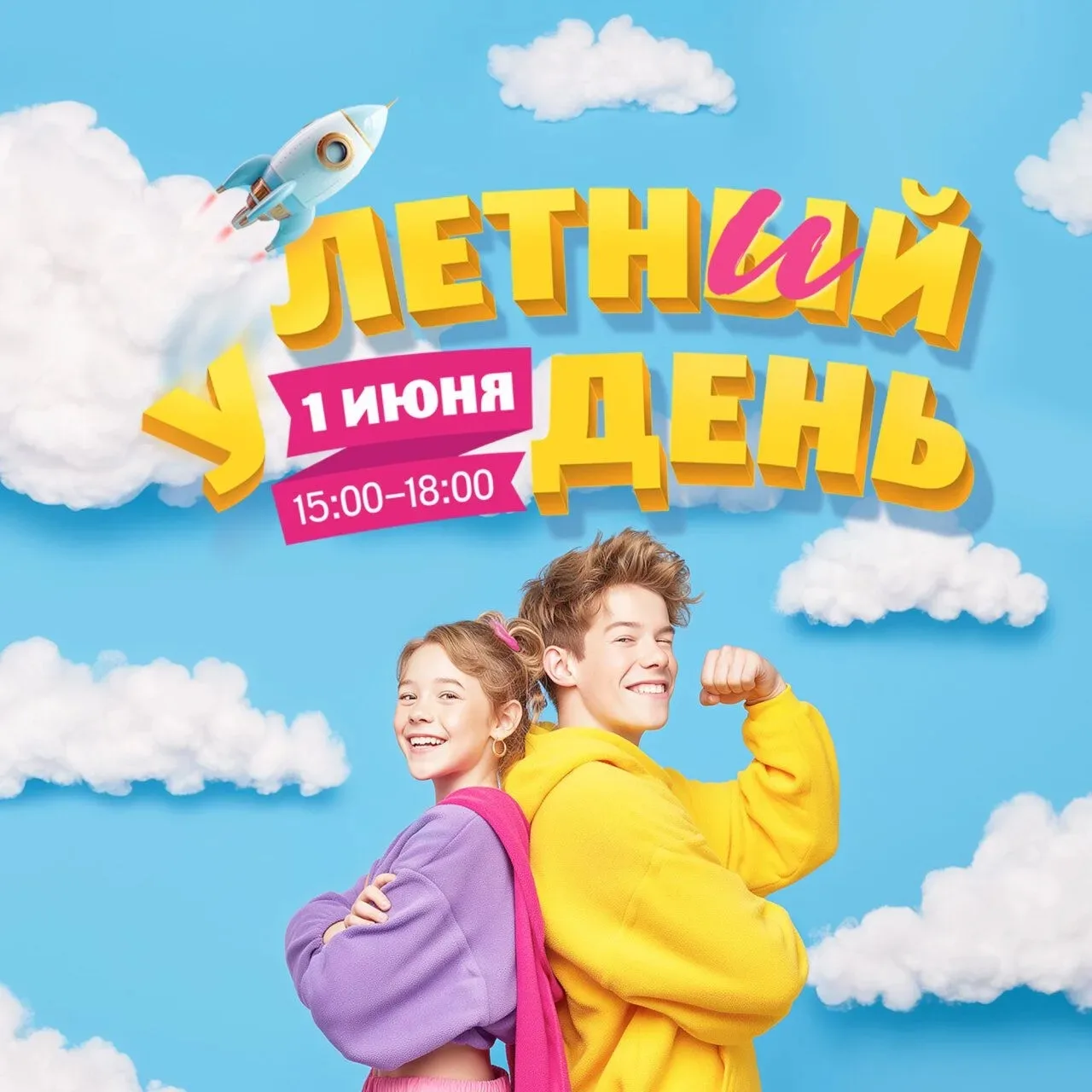 #семейный_выходной