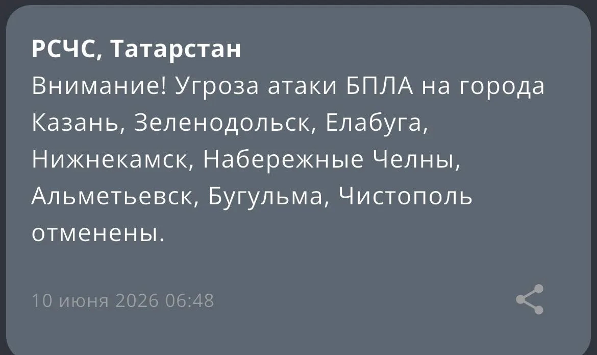 Внимание! Угроза атаки БПЛА на города