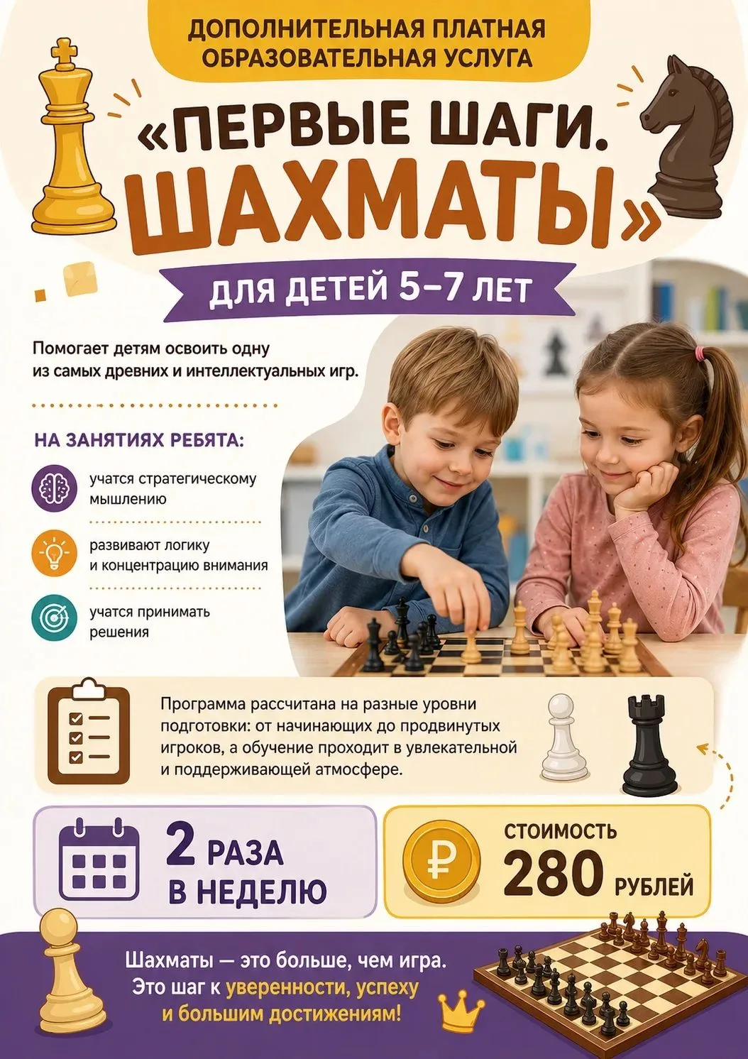Рубрика "Дополнительные образовательные услуги в детском саду"