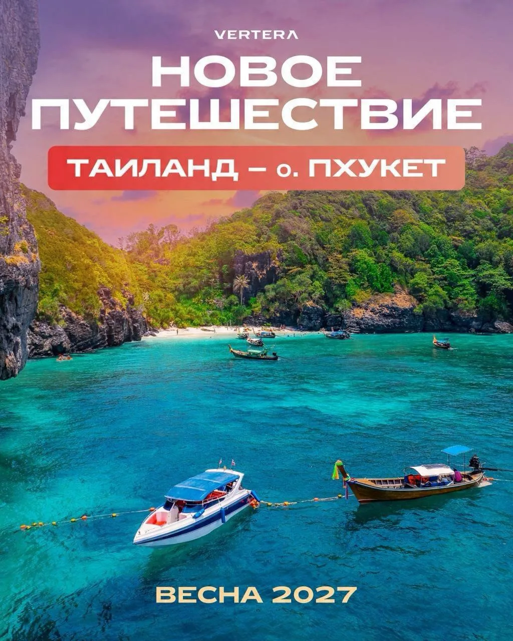 СПЕШИТЕ В ТАИЛАНД 🇹🇭 ТРЕТИЙ КВАЛИФИКАЦИОННЫЙ МЕСЯЦ ПОДХОДИТ К КОНЦУ!

🌅 Представьте: лазурное мор
