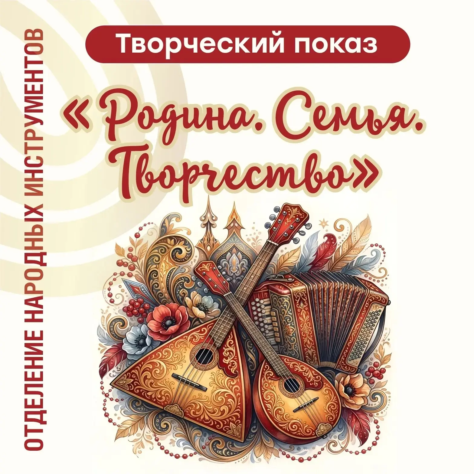 💫В Колонном зале МЭЦ состоялся удивительный концерт, посвящённый трём главным опорам человеческой д