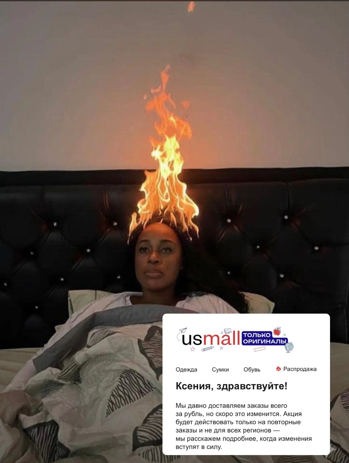 Вот такие новости прилетели от usmall: